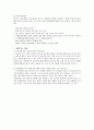 [국제결혼] 국제결혼의 현황, 증가원인, 문제점 및 국제결혼에 대한 고찰 5페이지