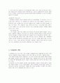 [국제결혼] 국제결혼의 의미, 현황, 국제결혼의 특징, 사례 및 문제점과 국제결혼의 나아갈 방향 제언 5페이지