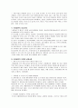 [국제결혼] 국제결혼의 의미, 현황, 국제결혼의 특징, 사례 및 문제점과 국제결혼의 나아갈 방향 제언 8페이지
