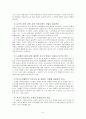 [노인의 성] 노년기의 성적욕구의 특징과 원인, 노년기 성문제의 특징 및 노인성에 대한 인식과 나아갈 방향 9페이지