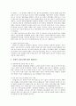 [장애인 결혼] 장애인 결혼의 현황, 문제점과 해결방안 및 향후 전망 7페이지