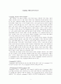 [스와핑] 스와핑의 개념, 특징, 스와핑의 문제점 및 스와핑 대책방안 2페이지