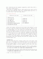 [스와핑] 스와핑의 개념, 특징, 스와핑의 문제점 및 스와핑 대책방안 3페이지