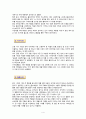 [결혼산업] 결혼산업의 시장규모, 현황, 결혼산업의 특징, 배경, 결혼산업의 전망과 나아갈 방향 4페이지