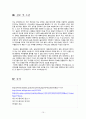 [결혼산업] 결혼산업의 시장규모, 현황, 결혼산업의 특징, 배경, 결혼산업의 전망과 나아갈 방향 15페이지