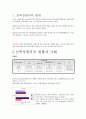 [친족성범죄] 친족성범죄의 범위, 친족 성범죄의 현황, 문제점 및 친족성범죄 대책방안 2페이지