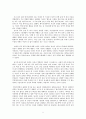 데이트폭력의 현황과 문제점 및 해결방안 4페이지