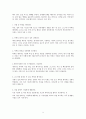 데이트폭력의 현황과 문제점 및 해결방안 10페이지