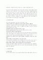 혼전동거의 반대 의견과 문제점 및 혼전동거의 나아갈 방향 레포트 2페이지