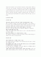 혼전동거의 반대 의견과 문제점 및 혼전동거의 나아갈 방향 레포트 6페이지
