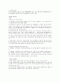 [전통혼례와 현대혼례] 전통혼례와 현대혼례에 대한 이해 및 결혼에 대한 인식과 결혼의 문제점 및 전망 4페이지
