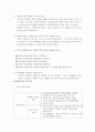 [자녀양육 방안] 자녀양육의 개념, 필요성, 자녀 양육 태도와 유형 분석 및 올바른 자녀양육 방안 8페이지