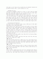 아동학대의 심각성과 원인 및 아동학대 대책방안 2페이지