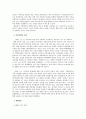 아동학대의 심각성과 원인 및 아동학대 대책방안 7페이지