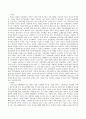부적절한 양육환경을 설명하고, 부적절한 양육환경(빈곤, 병리, 구조적 결손)이 아동발달에 미치는 영향을 예를 들어 설명하고 자기견해를 제시해 주세요 4페이지