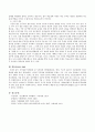 부적절한 양육환경을 설명하고, 부적절한 양육환경(빈곤, 병리, 구조적 결손)이 아동발달에 미치는 영향을 예를 들어 설명하고 자기견해를 제시해 주세요 5페이지