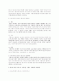 인간발달과정을 5단계로 나누고 각 단계에서 나타나는 정신건강 특성과 문제점의 대처방안을 기술하시오 4페이지