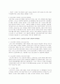 인간발달과정을 5단계로 나누고 각 단계에서 나타나는 정신건강 특성과 문제점의 대처방안을 기술하시오 7페이지