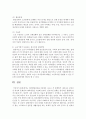 인간발달과정을 5단계로 나누고 각 단계에서 나타나는 정신건강 특성과 문제점의 대처방안을 기술하시오 8페이지