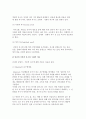 사회복지의 일반적 정의와 의미에 대해서 기술하고 반드시 마지막에 자신의 의견을 결론으로 정리 3페이지