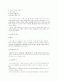사회복지의 일반적 정의와 의미에 대해서 기술하고 반드시 마지막에 자신의 의견을 결론으로 정리 5페이지