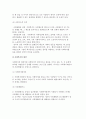 사회복지의 일반적 정의와 의미에 대해서 기술하고 반드시 마지막에 자신의 의견을 결론으로 정리 6페이지