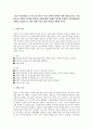 최근 우리사회의 큰 이슈 중 하나가 바로 보편적 복지에 대한 견해 입니다. 무상급신 등 보편적 복지를 주장하는 정치세력과 선별적 복지를 주장하는 정치세력간의 논쟁이 뜨겁습니다. 이에 대한 자신의 입장 생각을 1페이지