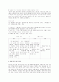최근 우리사회의 큰 이슈 중 하나가 바로 보편적 복지에 대한 견해 입니다. 무상급신 등 보편적 복지를 주장하는 정치세력과 선별적 복지를 주장하는 정치세력간의 논쟁이 뜨겁습니다. 이에 대한 자신의 입장 생각을 3페이지