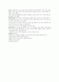 개인대상 사회복지실천기술로 관계형성을 위한 기본적인 기술에 대해 논의 2페이지