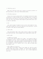 식품위생학(이론) 2페이지