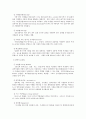 식품위생학(이론) 3페이지