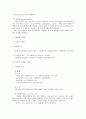 식품위생학(이론) 4페이지