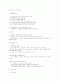 식품위생학(이론) 7페이지