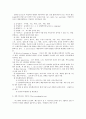 식품위생학(이론) 11페이지
