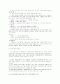 식품위생학(이론) 12페이지