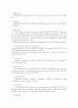 식품위생학(이론) 17페이지