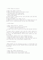식품위생학(이론) 20페이지