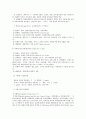 식품위생학(이론) 21페이지
