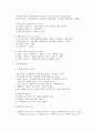 식품위생학(이론) 30페이지