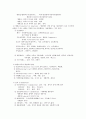 식품위생학(이론) 31페이지