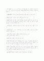 일반화학용어정리 2페이지