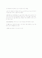 일반화학용어정리 4페이지