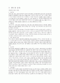 앰프[최종] 2페이지