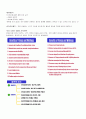 스포츠 과학적 이해 정리 2페이지