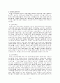 노인을 위한 독서프로그램 5페이지