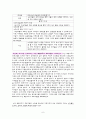 노인을 위한 독서프로그램 10페이지