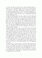 노인을 위한 독서프로그램 14페이지