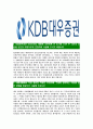 [KDB대우증권-인턴쉽공채합격자기소개서]KDB대우증권인턴십자기소개서자소서,KDB대우증권Internship자소서자기소개서,대우증권자소서,대우증권합격자기소개서,대우증권합격자소서 3페이지
