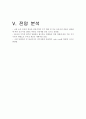 대림산업 재무분석(기업분석) 11페이지