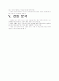 교보생명보험(주) 재무분석(기업분석) 11페이지